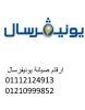 خدمات ديب فريزر يونيفرسال كفر الزيات 01060037840