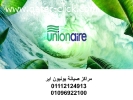 بلاغ عطل مكيف هواء يونيون اير قليوب 01092279973