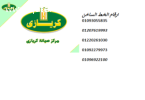 عناوين صيانة كريازي مدينة السادات 01096922100