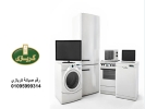 اقرب صيانة كريازي فاقوس 01207619993