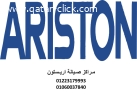 بلاغ عطل غسالات اريستون زهراء المعادى 01207619993