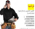حصريا صيانة  ثلاجات توشيبا العجمى- الاسكندرية  (01283377353)
