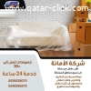 ارخص اسعار نقل الاثاث بمكة المكرمة 0540206575