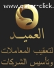 تاسيس شركات 50608842