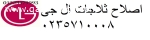 عنوان صيانة ال جي 6 اكتوبر 01129347771