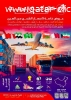 الشركة العربية للتجارة والشحن (Arabiatradingco (ATCO China