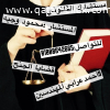 محامي قضايا الجنح في مصر