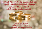 مكتب توثيق وزواج الاجانب فى مصر