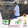 يو أي جي جراوند سكانر الجهاز الأفضل لكشف الذهب والمعادن الثم