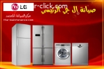 رقم الخط الساخن غسالات ال جي LG اطسا 01096922100